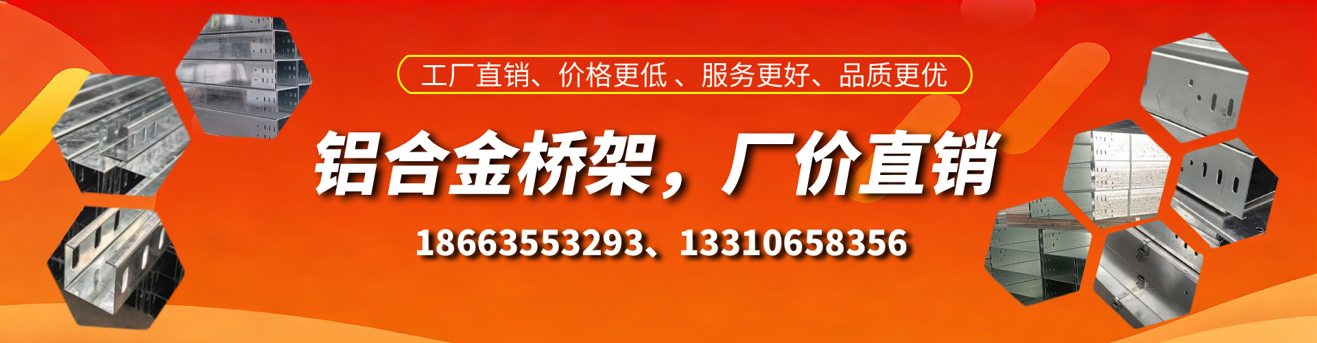 塔城铝合金桥架厂家
